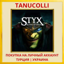 Styx: Blades of Greed PS5/PS Турция/Украина