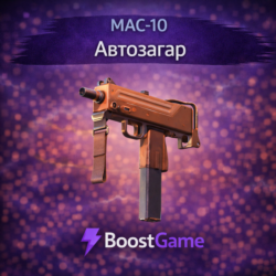 MAC-10 | Автозагар ОТПРАВКА ТРЕЙДОМ