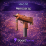 MAC-10 | Автозагар ОТПРАВКА ТРЕЙДОМ