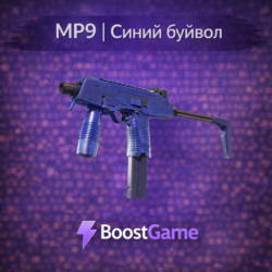 MP9 | Синий буйвол ОТПРАВКА ТРЕЙДОМ