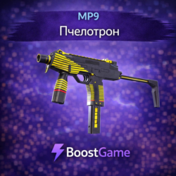 MP9 | Пчелотрон ОТПРАВКА ТРЕЙДОМ
