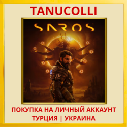 SAROS PS5/PS Турция/Украина