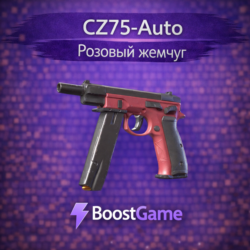 CZ75-Auto | Розовый жемчуг ОТПРАВКА ТРЕЙДОМ