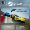 РФ | Forza Motorsport Deluxe Edition Steam Gift | АВТО