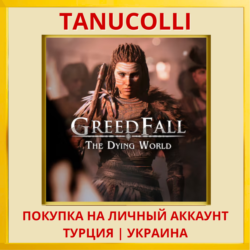 GreedFall: The Dying World PS5/PS Турция/Украина