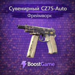 Сувенирный CZ75-Auto | Фреймворк ОТПРАВКА ТРЕЙДОМ