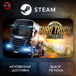 РФ | Euro Truck Simulator 2 Steam Gift | АВТО
