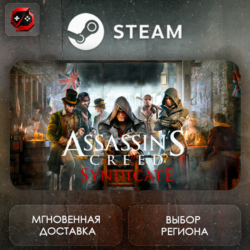 РФ | Assassin&acute;s Creed Syndicate Steam Gift | АВТО