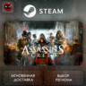 РФ | Assassin&acute;s Creed Syndicate Gold Steam Gift | АВТО