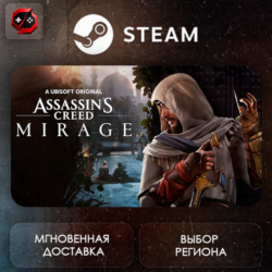 РФ | Assassin’s Creed Mirage Steam Gift | АВТО