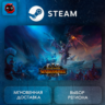 РФ | Total War: WARHAMMER III Steam Gift | АВТО