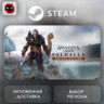 РФ | Assassin&acute;s Creed Valhalla Deluxe Edition Steam Gift | АВТО