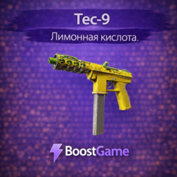 Tec-9 | Лимонная кислота ОТПРАВКА ТРЕЙДОМ