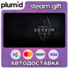 The Elder Scrolls V: Skyrim Special Edition Steam Gift / Россия   МИР / АВТО
