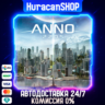 Anno 2205 Авто МИР