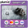 The Elder Scrolls V: Skyrim Steam Gift / Россия   МИР / АВТО