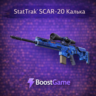 StatTrak SCAR-20 | Калька ОТПРАВКА ТРЕЙДОМ