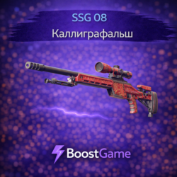 SSG 08 | Каллиграфальшь ОТПРАВКА ТРЕЙДОМ