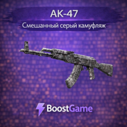 AK-47 | Смешанный серый камуфляж ОТПРАВКА ТРЕЙДОМ