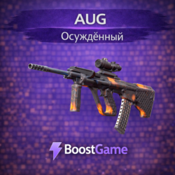 AUG | Осуждённый ОТПРАВКА ТРЕЙДОМ