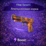 Five-SeveN | Апельсиновая корка ОТПРАВКА ТРЕЙДОМ