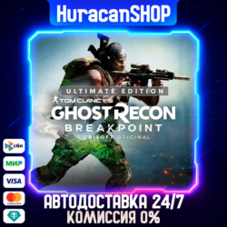 Tom Clancy&acute;s Ghost Recon Breakpoint - Ultimate Edition Авто МИР