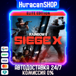 Tom Clancy&acute;s Rainbow Six Siege X – Elite Edition Авто МИР