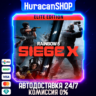 Tom Clancy&acute;s Rainbow Six Siege X – Elite Edition Авто МИР