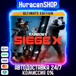 Tom Clancy&acute;s Rainbow Six Siege X - Ultimate Edition Авто МИР