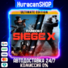 Tom Clancy&acute;s Rainbow Six Siege X - Ultimate Edition Авто МИР