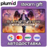 Saints Row: Gat out of Hell Steam Gift / Россия   МИР / АВТО