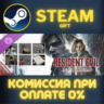 Resident Evil Requiem - Deluxe Kit СТИМ ПК ГИФТ АВТОДОСТАВКА ПОДАРОКА STEAM