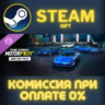 The Crew Motorfest | JDM Car Pack СТИМ ПК ГИФТ АВТОДОСТАВКА ПОДАРОКА STEAM