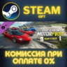 The Crew Motorfest | Year 1 Pass СТИМ ПК ГИФТ АВТОДОСТАВКА ПОДАРОКА STEAM