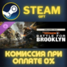 Tom Clancy&acute;s The Division 2  Battle for Brooklyn Deluxe DLC СТИМ ПК ГИФТ STEAM