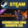 Activation Bundle - Tom Clancy’s The Division 2 СТИМ ПК ГИФТ АВТОДОСТАВКА STEAM