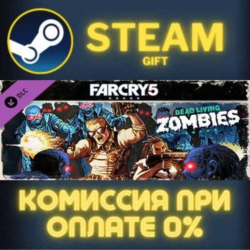 Far Cry 5 - Zombies СТИМ ПК ГИФТ АВТОДОСТАВКА ПОДАРОКА STEAM