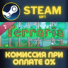 Terraria: Official Soundtrack СТИМ ПК ГИФТ АВТОДОСТАВКА ПОДАРОК STEAM GIFT