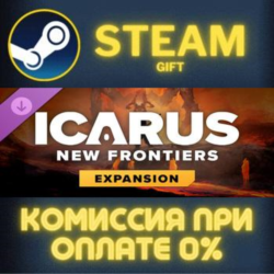 Icarus: New Frontiers Expansion СТИМ ПК ГИФТ АВТОДОСТАВКА ПОДАРОК STEAM GIFT