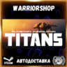 Planetary Annihilation: TITANS Выбор Региона Стим STEAM GIFT АВТО 24/7 ГАРАНТИЯ
