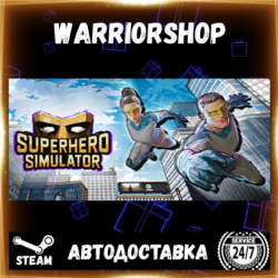 Superhero Simulator Выбор Региона Стим STEAM GIFT АВТО 24/7 ГАРАНТИЯ