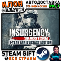 Insurgency: Sandstorm - 1-Year Anniversary Edition · Steam РОССИЯ и ВСЕ СТРАНЫ