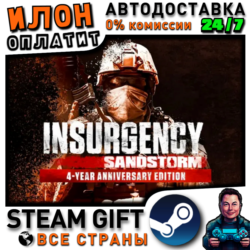 Insurgency: Sandstorm - 4-Year Anniversary Edition · Steam РОССИЯ и ВСЕ СТРАНЫ