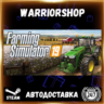 Farming Simulator 19 Выбор Региона Стим STEAM GIFT АВТО 24/7 ГАРАНТИЯ