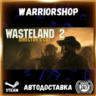 Wasteland 2: Director&acute;s Cut Выбор Региона Стим STEAM GIFT АВТО 24/7 ГАРАНТИЯ