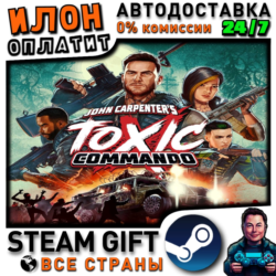 John Carpenter's Toxic Commando - Standard Edition · Steam РОССИЯ и ВСЕ СТРАНЫ