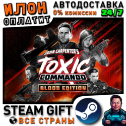 John Carpenter's Toxic Commando - Blood Edition · Steam ALL COUNTRIES