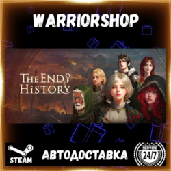 The End of History Выбор Региона Стим STEAM GIFT АВТО 24/7 ГАРАНТИЯ