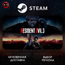 РФ | RESIDENT EVIL 3 Steam Gift | АВТО