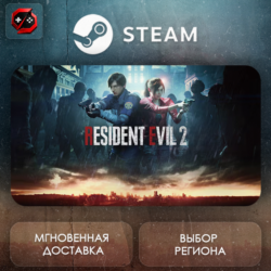 РФ | RESIDENT EVIL 2 Standard Edition Steam Gift | АВТО